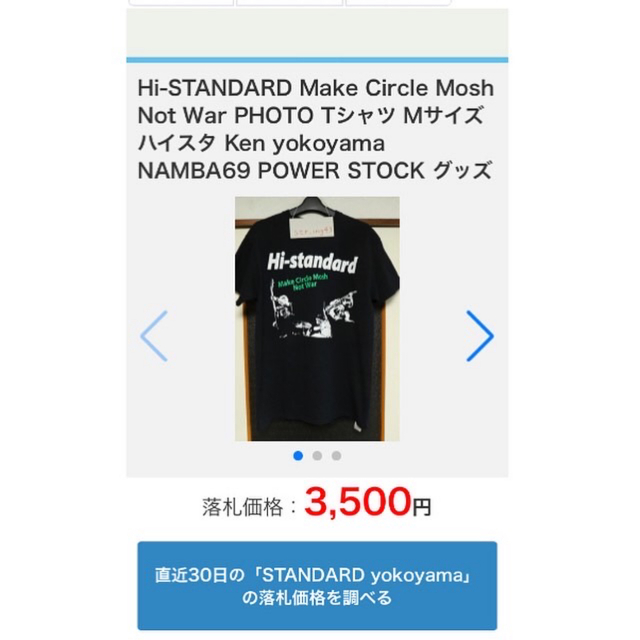 HIGH!STANDARD(ハイスタンダード)の人気❗️日本製 Hi-STANDARD ハイスタ フォト Tシャツ メンズのトップス(Tシャツ/カットソー(半袖/袖なし))の商品写真