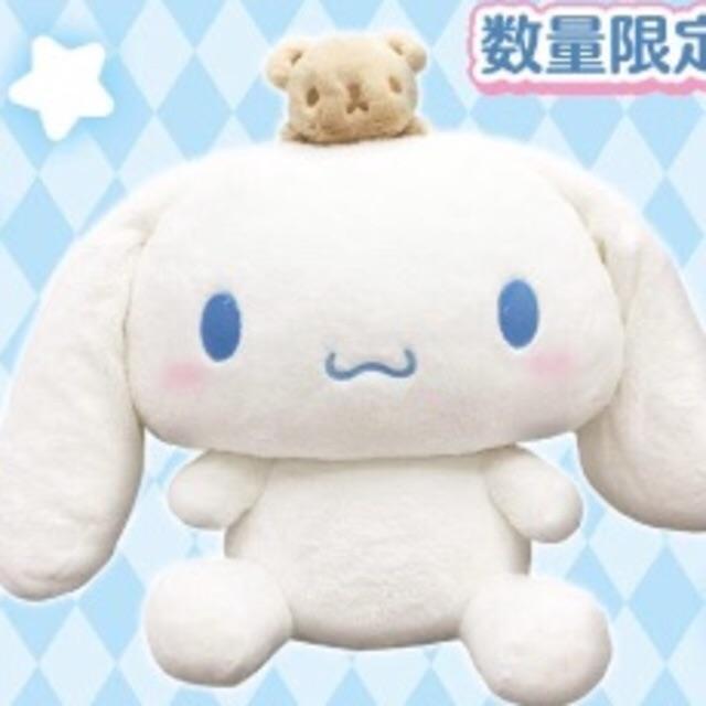シナモロールぬいぐるみ