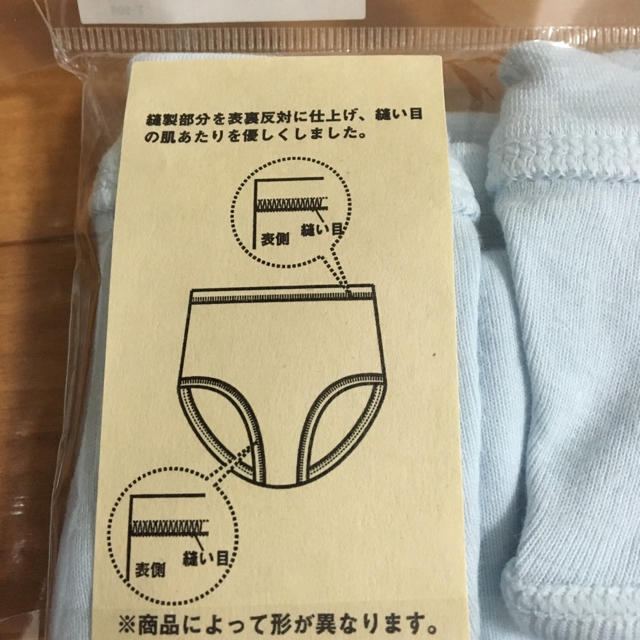 MUJI (無印良品)(ムジルシリョウヒン)の無印良品 ブリーフ 下着 サイズ100  新品未使用！ キッズ/ベビー/マタニティのキッズ服男の子用(90cm~)(下着)の商品写真