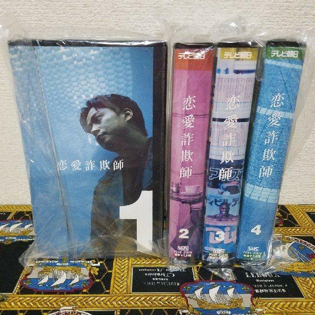 ドラマ 『恋愛詐欺師』 ビデオ VHS 全4本【DVD未発表】の通販 by