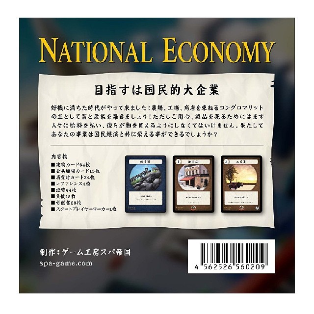 ナショナルエコノミーの通販 By よしの S Shop ラクマ ナショナルエコノミーの通販 By よしの S Shop ラクマ