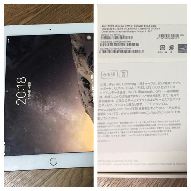 akiraさん専用)iPad Air 2 wi-fi Cellular 最上の品質な