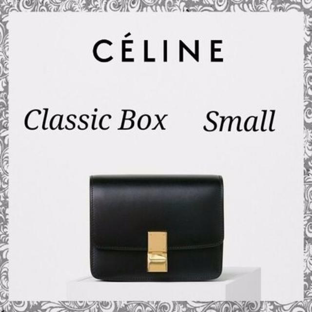 celine(セリーヌ)のCELINE CLASSIC BOX BLACK　正規品・新品 ご予約済 レディースのバッグ(ハンドバッグ)の商品写真