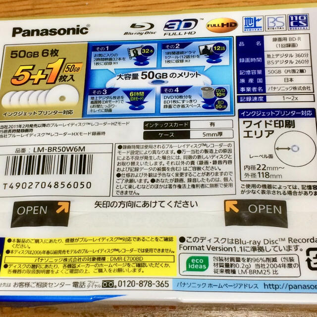 Panasonic(パナソニック)のパナソニック 2倍速ブルーレイディスク片面2層50GB(追記)5枚+1枚 エンタメ/ホビーのDVD/ブルーレイ(その他)の商品写真