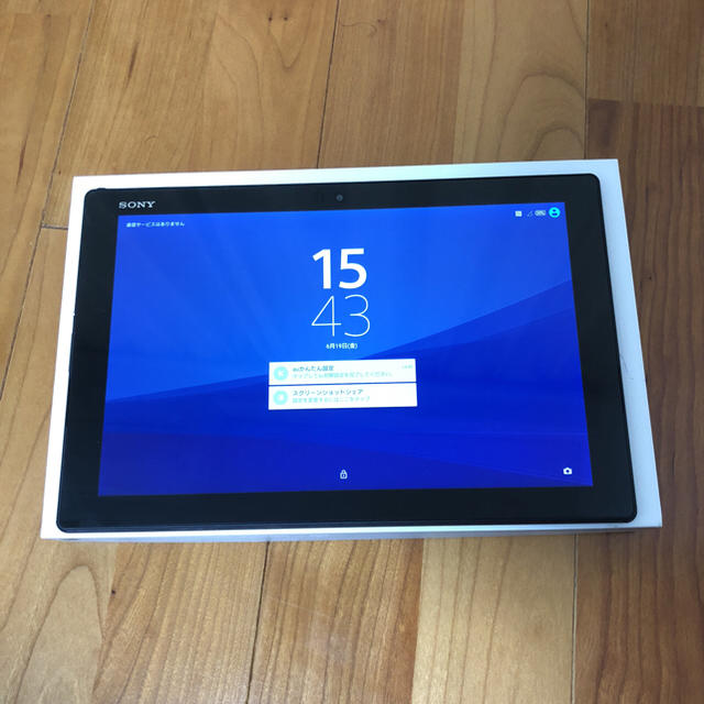 Xperia(エクスペリア)のXperia Z4 Tablet au 利用制限〇 ※今月まで限定値下げ中※ スマホ/家電/カメラのPC/タブレット(タブレット)の商品写真