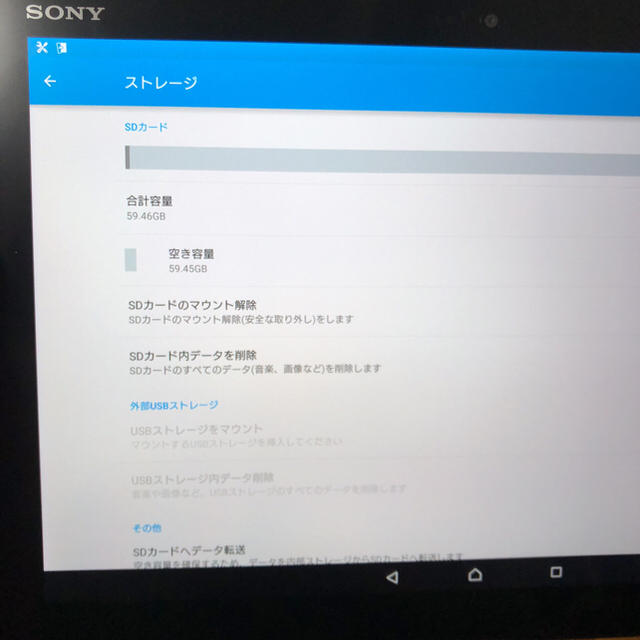 Xperia(エクスペリア)のXperia Z4 Tablet au 利用制限〇 ※今月まで限定値下げ中※ スマホ/家電/カメラのPC/タブレット(タブレット)の商品写真