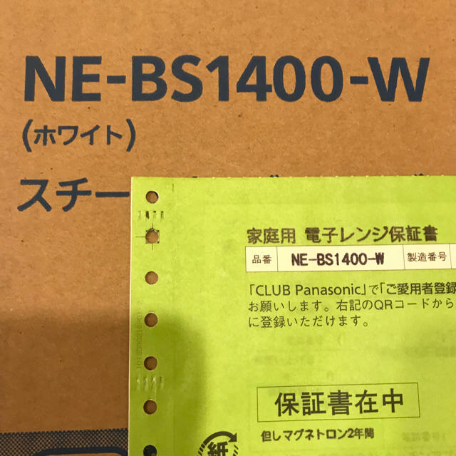 Panasonic(パナソニック)の新品未開封 パナソニックスチームオーブンレンジ ビストロ NE-BS1400-W スマホ/家電/カメラの調理家電(電子レンジ)の商品写真