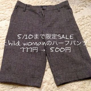 チャイルドウーマン(CHILD WOMAN)の5/10まで限定SALE★ハーフパンツ(ハーフパンツ)