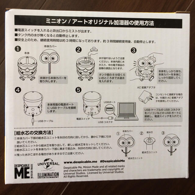 ミニオン(ミニオン)のミニオン 加湿器  新品未開封 スマホ/家電/カメラの生活家電(加湿器/除湿機)の商品写真