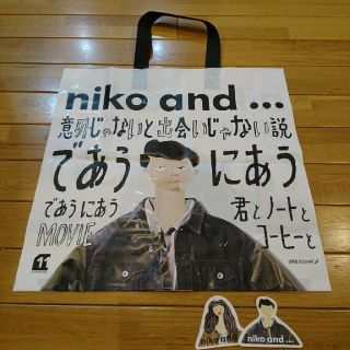 ニコアンド(niko and...)のニコアンド✻限定ショッパー✻未使用(ショップ袋)