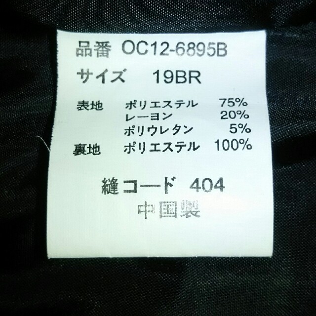 ババロア 様【大きいサイズ】ジャケット❀１９号❀ レディースのジャケット/アウター(テーラードジャケット)の商品写真