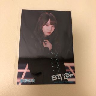 ケヤキザカフォーティーシックス(欅坂46(けやき坂46))のジャーバージャ AKB48 生写真 通常盤 加藤史帆 坂道AKB(アイドルグッズ)