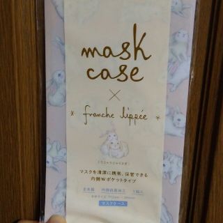 フランシュリッペ(franche lippee)のフランシュリッペ　マスクケース　うさぎ(その他)