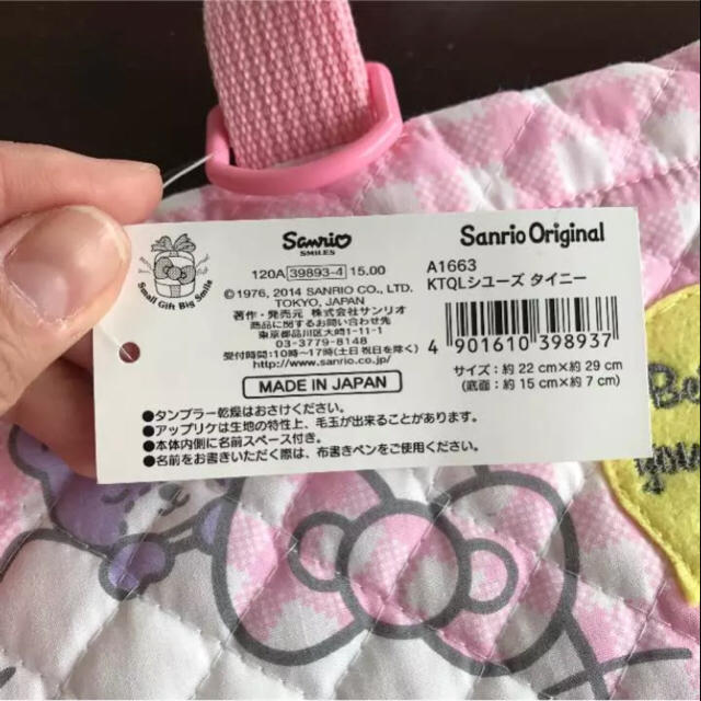 サンリオ(サンリオ)の送料込☺︎新品・未使用 キティーちゃん 上履き入れ キッズ/ベビー/マタニティのこども用バッグ(シューズバッグ)の商品写真