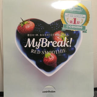 Mybreak!(ダイエット食品)