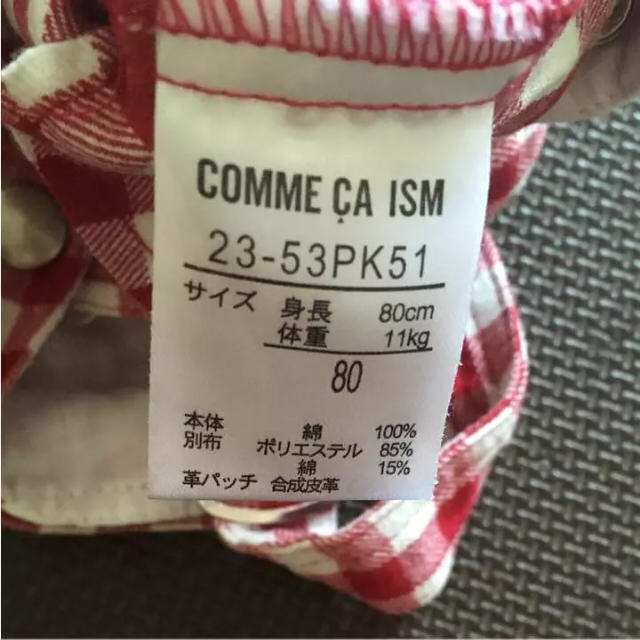 COMME CA ISM(コムサイズム)のギンガムチェック オーバーオール キッズ/ベビー/マタニティのベビー服(~85cm)(カバーオール)の商品写真