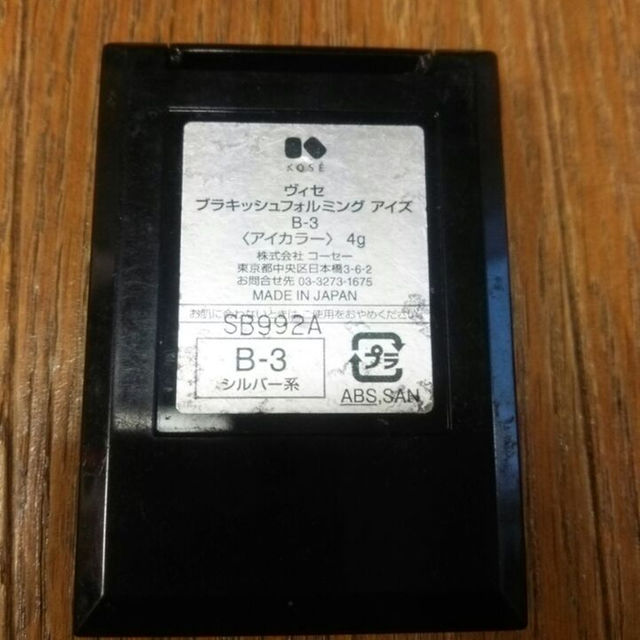 KOSE(コーセー)のローズ様専用❗KOSE ヴィセ アイカラー コスメ/美容のベースメイク/化粧品(アイシャドウ)の商品写真