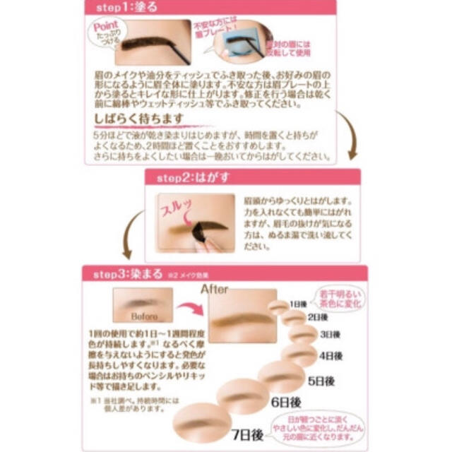 K-Palette(ケーパレット)のK-Pallete ラスティングアイブロウティント 03 コスメ/美容のベースメイク/化粧品(眉マスカラ)の商品写真