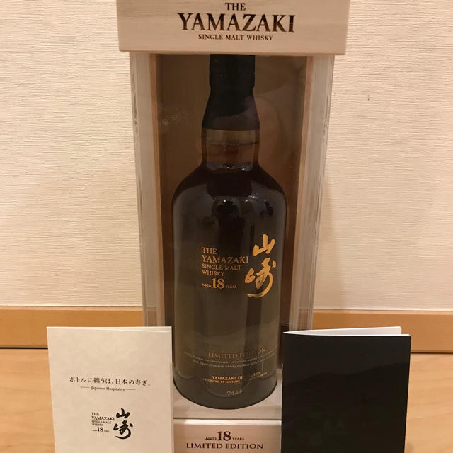 山崎18年 リミテッドエディション - www.seasidemedicalpractice.com 山崎18年 リミテッドエディション - www.seasidemedicalpractice.com
