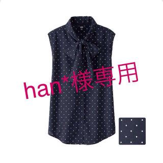 ユニクロ(UNIQLO)のhan*様専用(カットソー(半袖/袖なし))