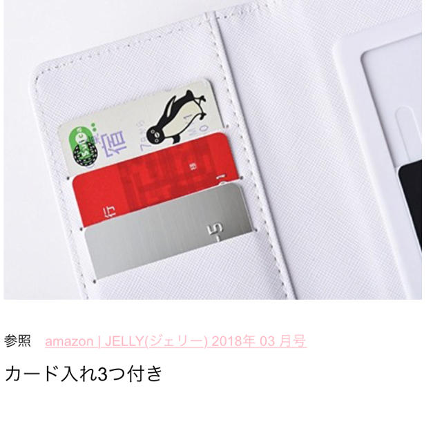 moussy(マウジー)の新品 JELLY3月号付録 マウジー スマートフォンケース スマホ/家電/カメラのスマホアクセサリー(モバイルケース/カバー)の商品写真