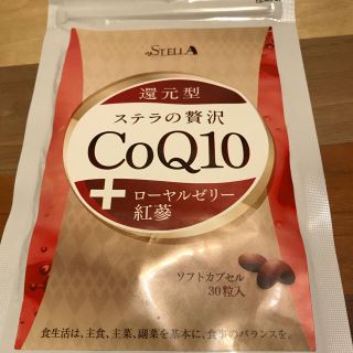 【新品  未開封】ステラ 贅沢 CoQ10(その他)