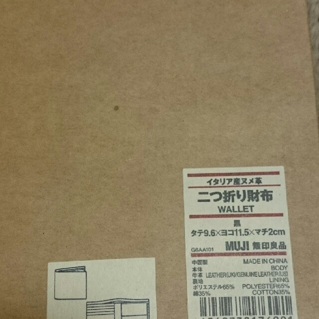 MUJI (無印良品)(ムジルシリョウヒン)の◎新品 ◎ 無印良品 イタリア産ヌメ革 二つ折り財布／黒 レディースのファッション小物(財布)の商品写真