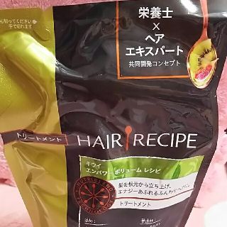 エリップス(ellips)のヘアレシピ・トリートメント　エリップス(ヘアケア)