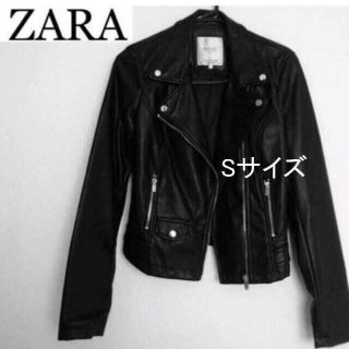 ザラ(ZARA)のZARAモデル愛用！Sサイズ　ライダースジャケット(ライダースジャケット)