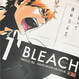 BLEACH♡コンビニコミック全巻セット♡(全巻セット)