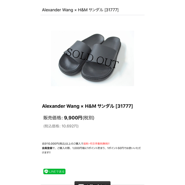 Alexander Wang(アレキサンダーワン)のAlexander Wang × H＆M サンダル BLK  レディースの靴/シューズ(サンダル)の商品写真