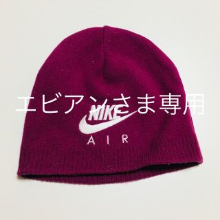 ナイキ(NIKE)のナイキ リバーシブルニット帽(帽子)