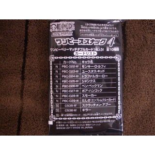 ☆ワンピース データカードダス ワンピーベリーマッチダブル ☆ワンピース データカードダス ワンピーベリーマッチダブル