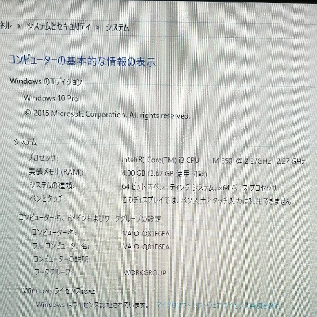 ノートPCSONYノートPC VAIO i3 win10pro 4GB bluetooth