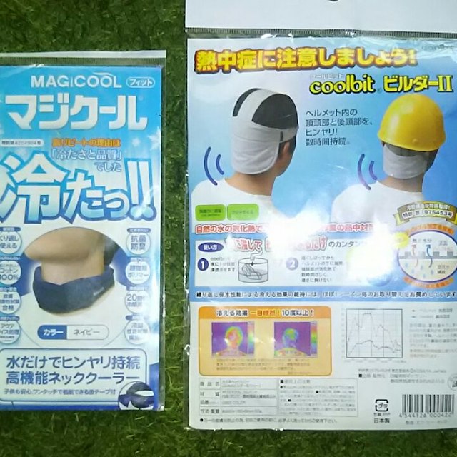 熱中症対策用品  ２点 スポーツ/アウトドアのスポーツ/アウトドア その他(その他)の商品写真