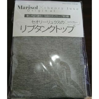 セオリーリュクス(Theory luxe)のMarisol×theory luxe タンクトップ(タンクトップ)