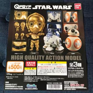 バンダイ(BANDAI)のQ-droid スター・ウォーズ (SF/ファンタジー/ホラー)