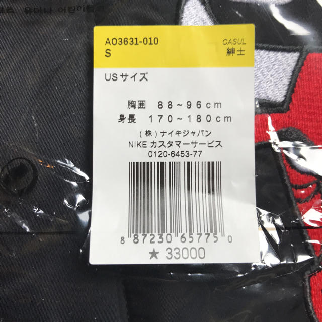 Supreme(シュプリーム)の最安値 NIKE NBA supreme ジャケット sサイズ  メンズのジャケット/アウター(スタジャン)の商品写真