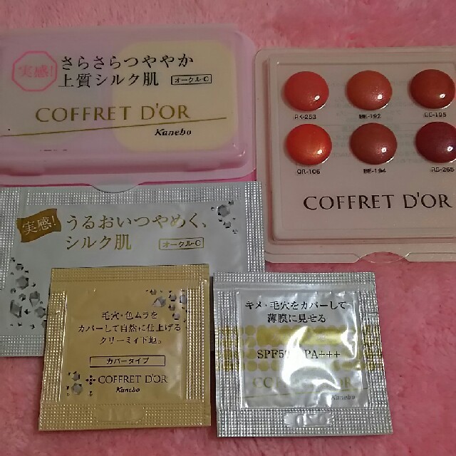 COFFRET D'OR(コフレドール)のコフレドール　サンプル コスメ/美容のキット/セット(サンプル/トライアルキット)の商品写真