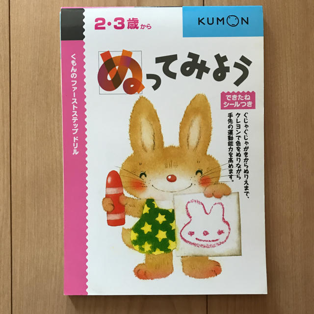 学研(ガッケン)の学研 3歳 もじ かず ちえ ワーク 新品 エンタメ/ホビーの本(絵本/児童書)の商品写真