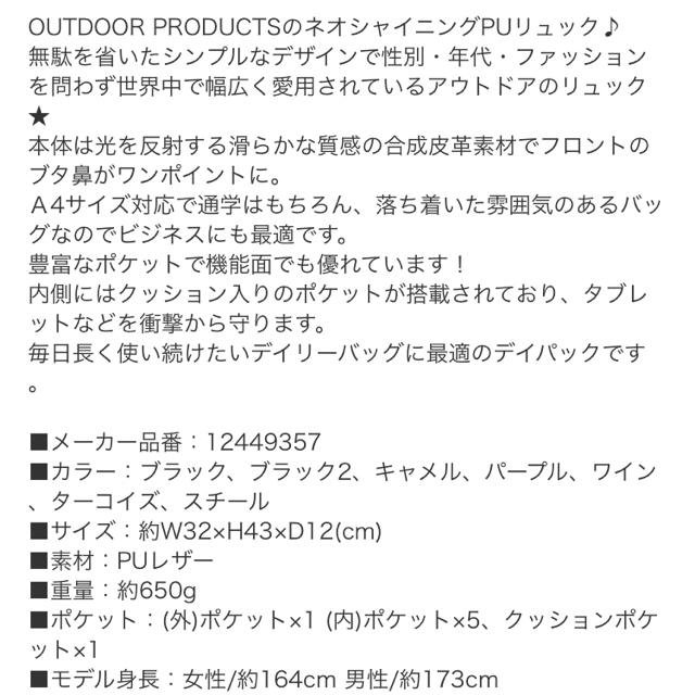 OUTDOOR(アウトドア)のOUTDOOR リュック レディースのバッグ(リュック/バックパック)の商品写真