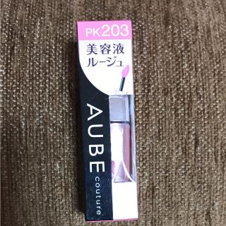 オーブクチュール(AUBE couture)のAUBE couture(口紅)