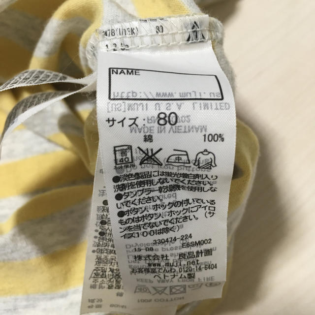 MUJI (無印良品)(ムジルシリョウヒン)の無印  80サイズ ボーダーTシャツ キッズ/ベビー/マタニティのベビー服(~85cm)(Ｔシャツ)の商品写真