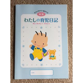 モリナガニュウギョウ(森永乳業)の育児日記 (その他)