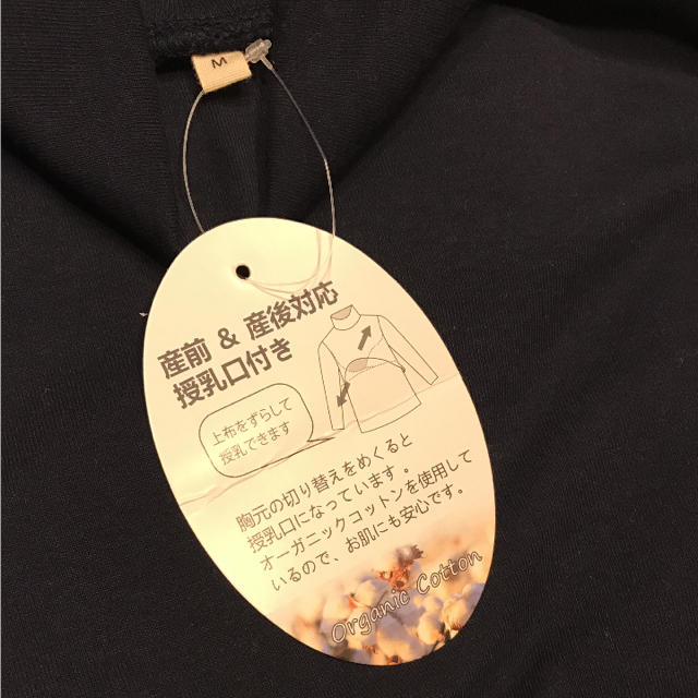 新品 授乳口付きオーガニックコットンタートルTシャツ 紺色 キッズ/ベビー/マタニティのマタニティ(マタニティトップス)の商品写真