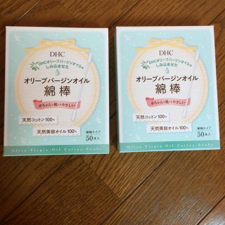 ディーエイチシー(DHC)のDHC💙ｵﾘｰﾌﾞﾊﾞｰｼﾞﾝｵｲﾙ綿棒✨2箱(その他)