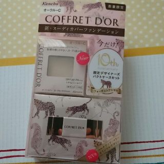 コフレドール(COFFRET D'OR)のねこのさら様専用です☆(ファンデーション)