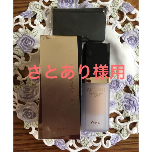 OPPEN(オッペン)のオッペン カリフィエ トリートメントリクイド CB-20 お値下げ‼️ コスメ/美容のベースメイク/化粧品(ファンデーション)の商品写真