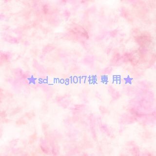 ネクスト(NEXT)の♡sd_mog1017様専用♡(カーディガン)