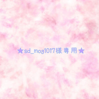 ネクスト(NEXT)の♡sd_mog1017様専用♡(カーディガン)